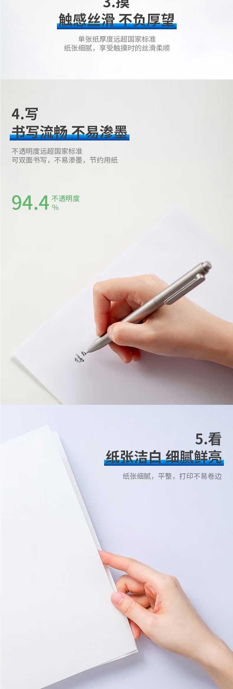 【得力（deli）萊茵河】得力（deli）-萊茵河-A4-雙面打印-復印紙-潔白鮮亮細膩平整兒童繪畫_05.jpg