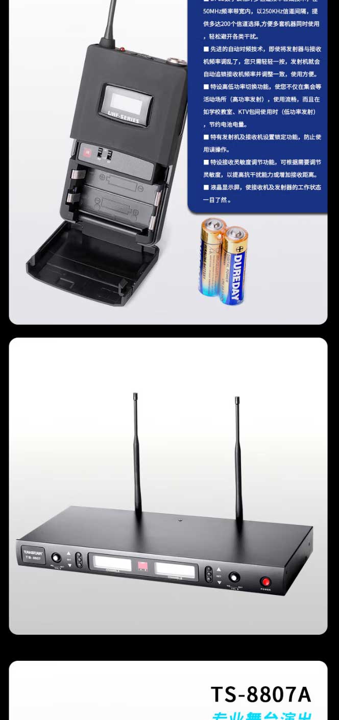 得勝（TAKSTAR）-TS-8807AU段可調頻一拖二無線話筒專業演出頭戴無線領夾麥克風舞臺KTV_02.jpg