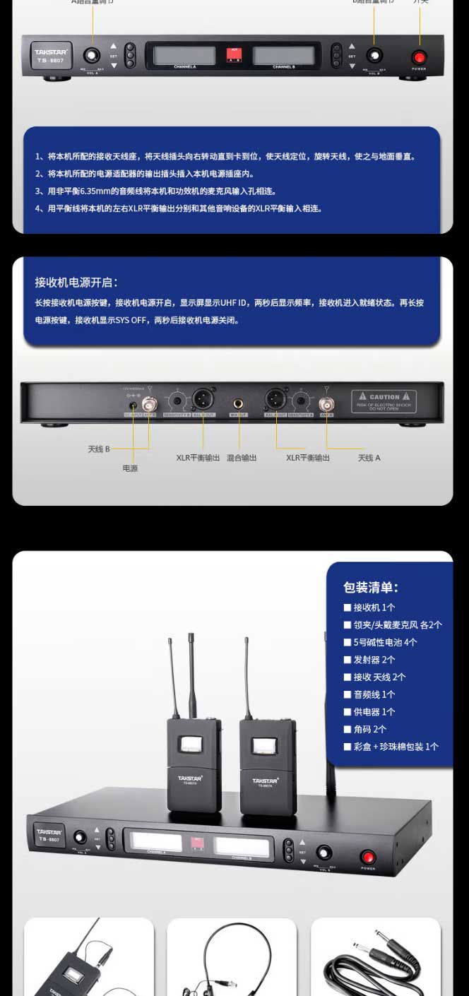 得勝（TAKSTAR）-TS-8807AU段可調頻一拖二無線話筒專業演出頭戴無線領夾麥克風舞臺KTV_05.jpg