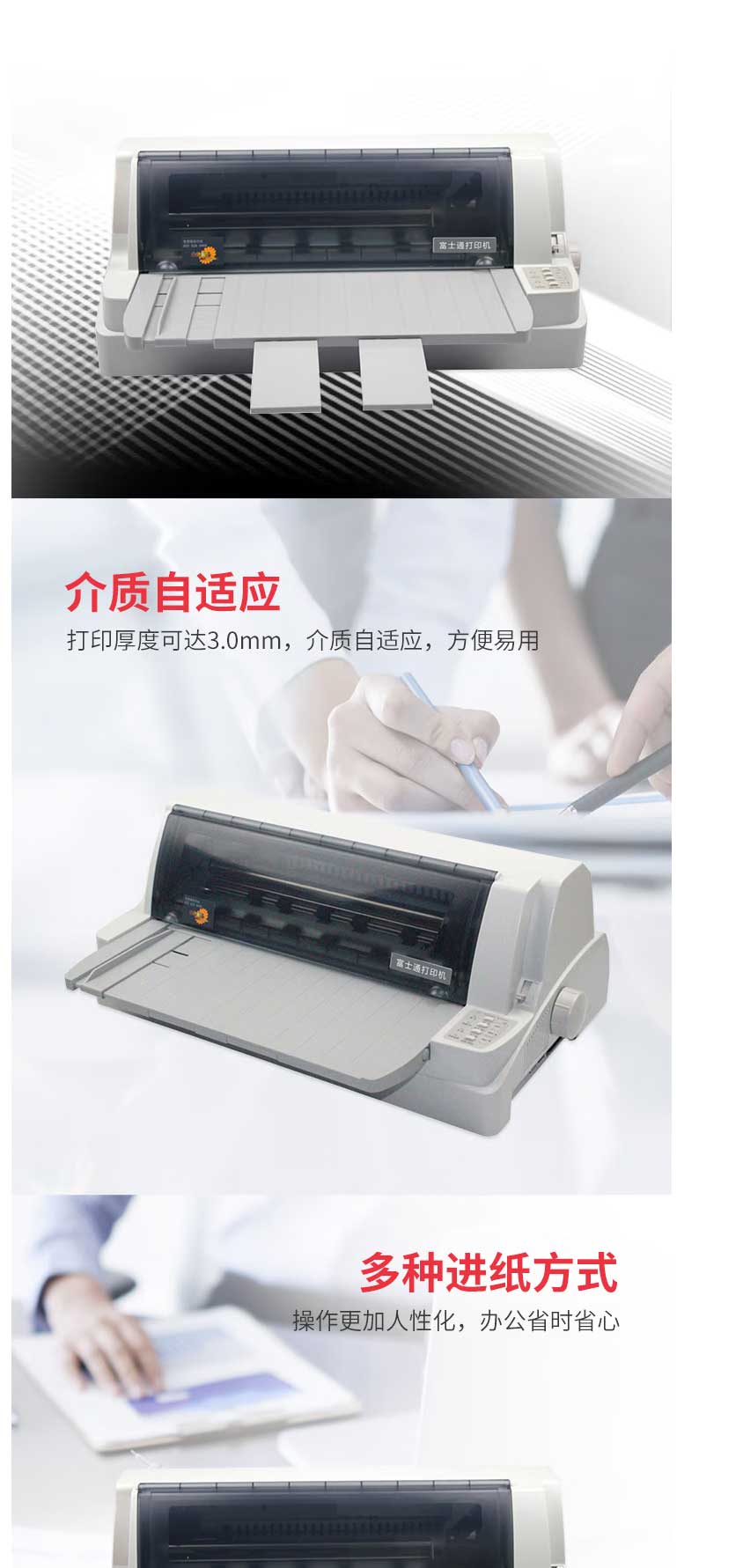 【富士通DPK890】富士通（Fujitsu）DPK890-110列針式打印機-1+6聯24針（并口_02.jpg