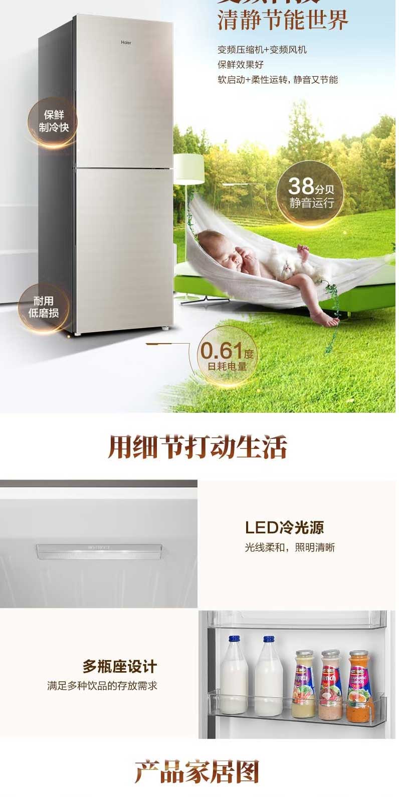 海爾（Haier）-風(fēng)冷無霜-兩門雙門冰箱-家用靜音節(jié)能-變頻一級能效-309升大容量-BCD-30_05.jpg