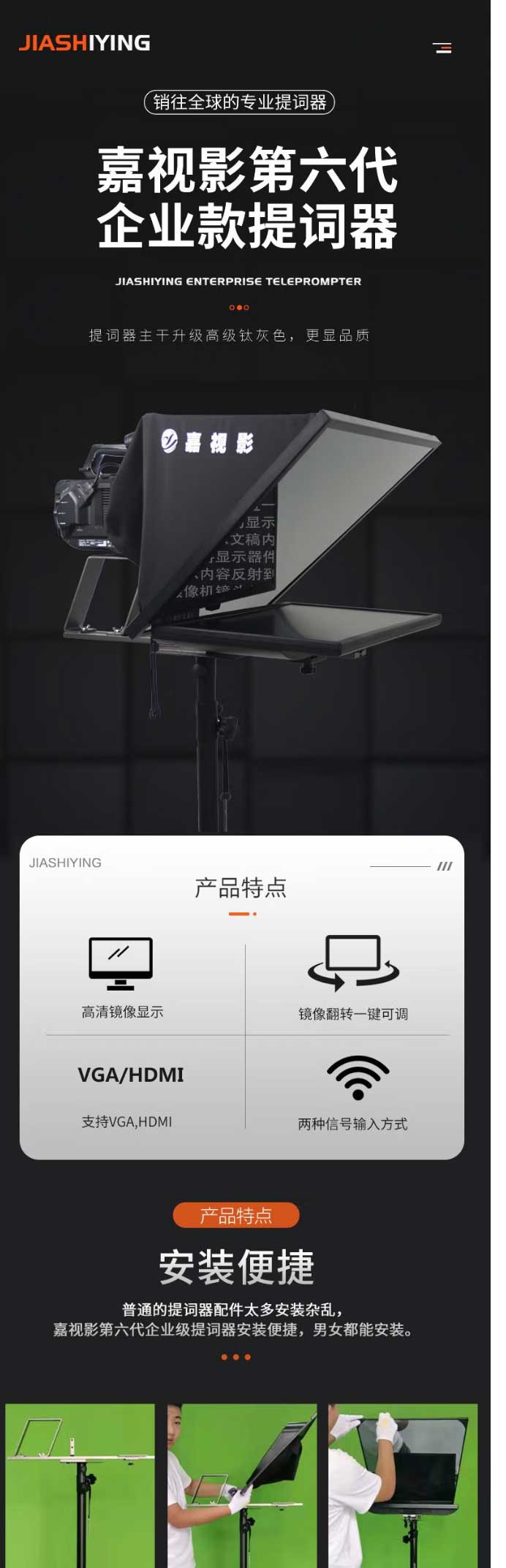 【嘉視影JS22P】嘉視影JS22P提詞器（22英寸雙屏）-指導安裝-企業級套裝-專業直播錄播攝像機_01.jpg