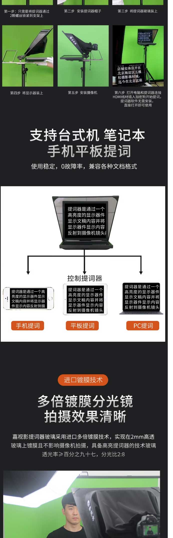 【嘉視影JS22P】嘉視影JS22P提詞器（22英寸雙屏）-指導安裝-企業級套裝-專業直播錄播攝像機_02.jpg
