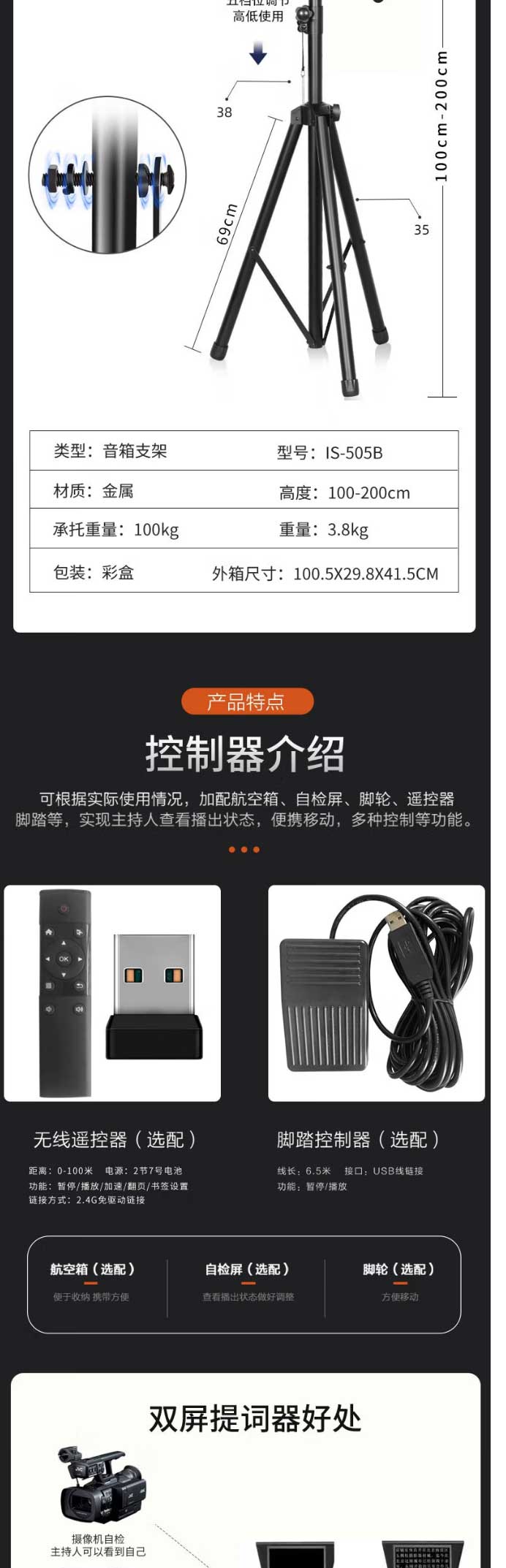 【嘉視影JS22P】嘉視影JS22P提詞器（22英寸雙屏）-指導安裝-企業級套裝-專業直播錄播攝像機_05.jpg