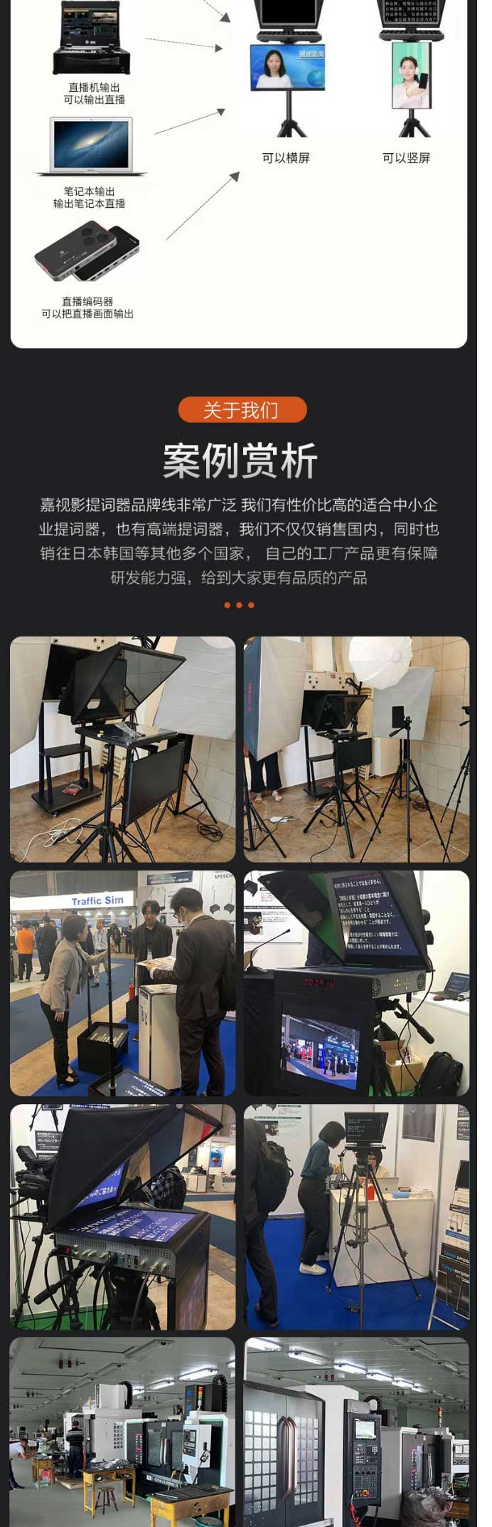 【嘉視影JS22P】嘉視影JS22P提詞器（22英寸雙屏）-指導安裝-企業級套裝-專業直播錄播攝像機_06.jpg