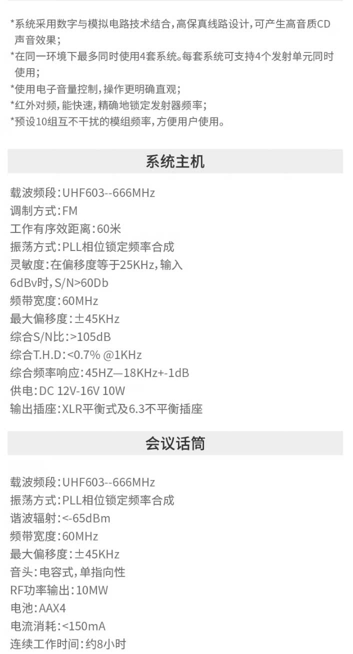 BBS-WH-700無線會議1拖2麥克風系統會議講課主持商用學校教學-WH-700無線會議系統【圖片_04.jpg