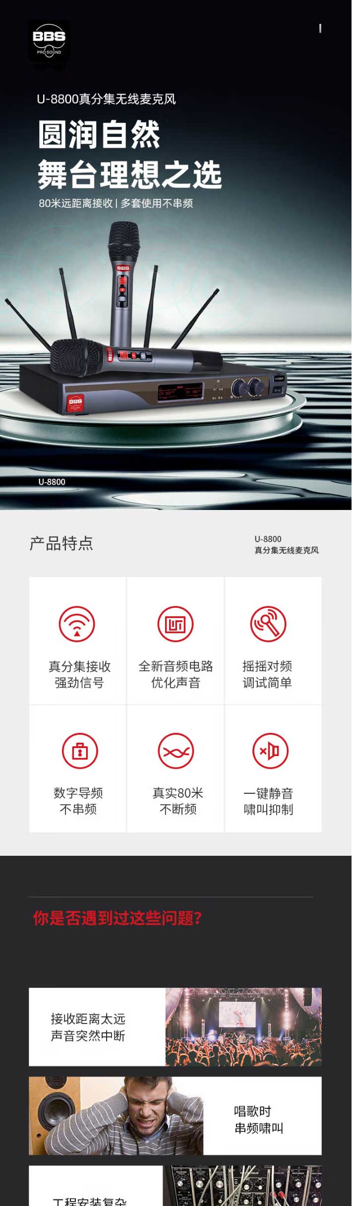 BBS-U8800無線話筒一拖二真分集專業U段麥克風舞臺遠距離婚慶主持演講學校操場大場地戶外演唱-黑_01.jpg