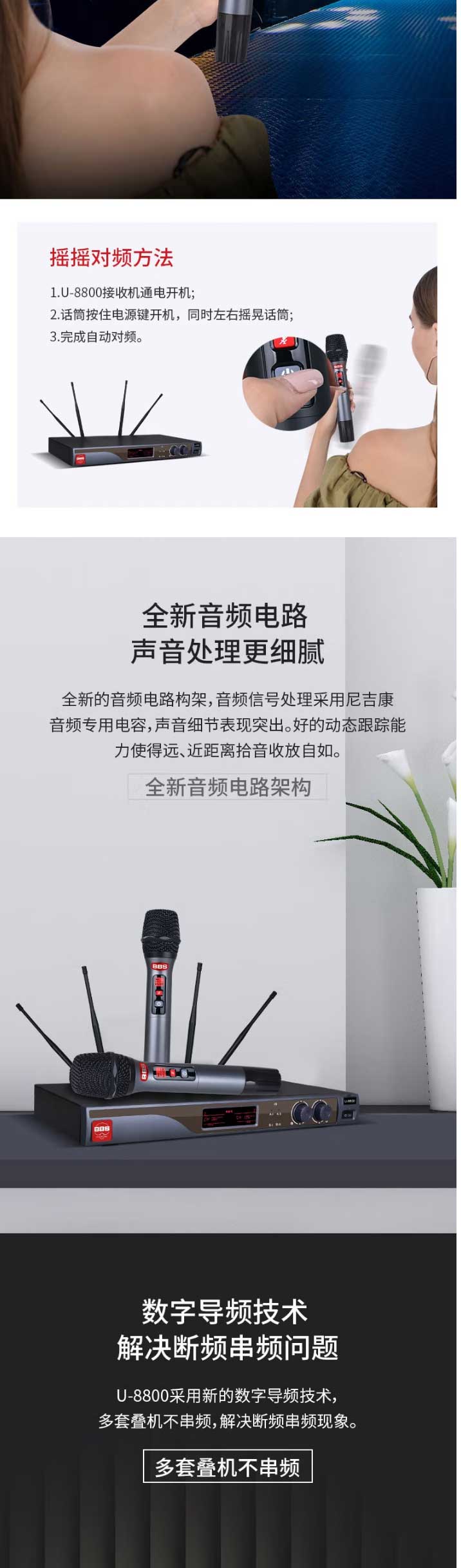 BBS-U8800無線話筒一拖二真分集專業U段麥克風舞臺遠距離婚慶主持演講學校操場大場地戶外演唱-黑_03.jpg