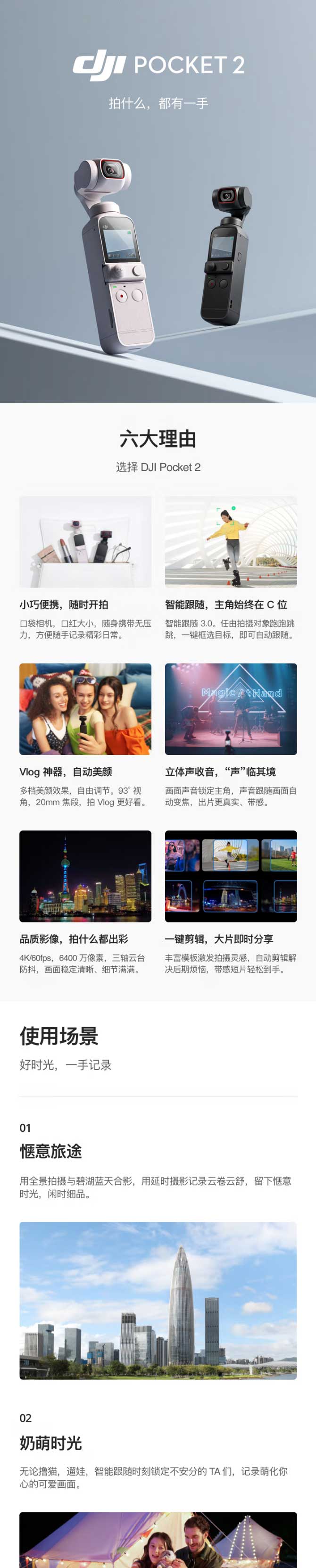 12期免息】大疆（DJI）Pocket-2靈眸口袋云臺相機-手持云臺相機-高清增穩(wěn)vlog-美顏拍攝_01.jpg