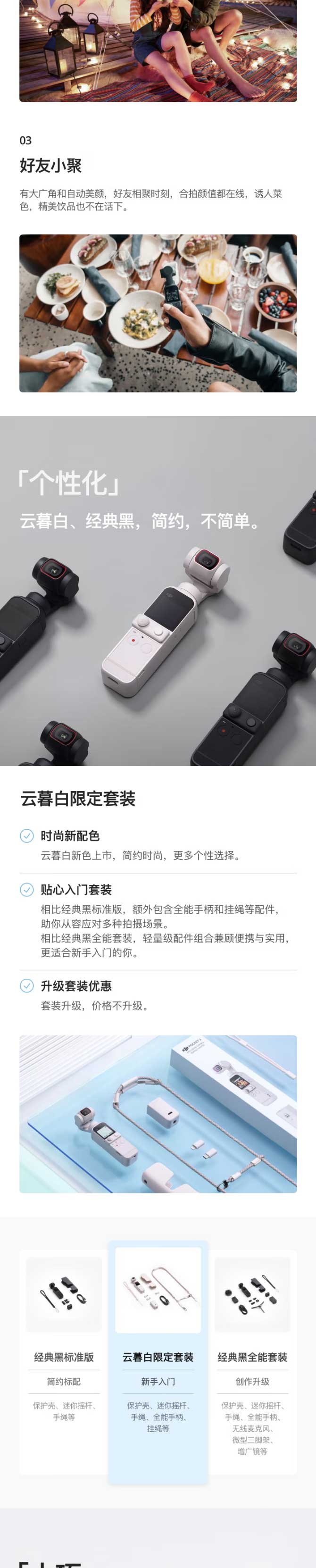 12期免息】大疆（DJI）Pocket-2靈眸口袋云臺相機-手持云臺相機-高清增穩(wěn)vlog-美顏拍攝_02.jpg