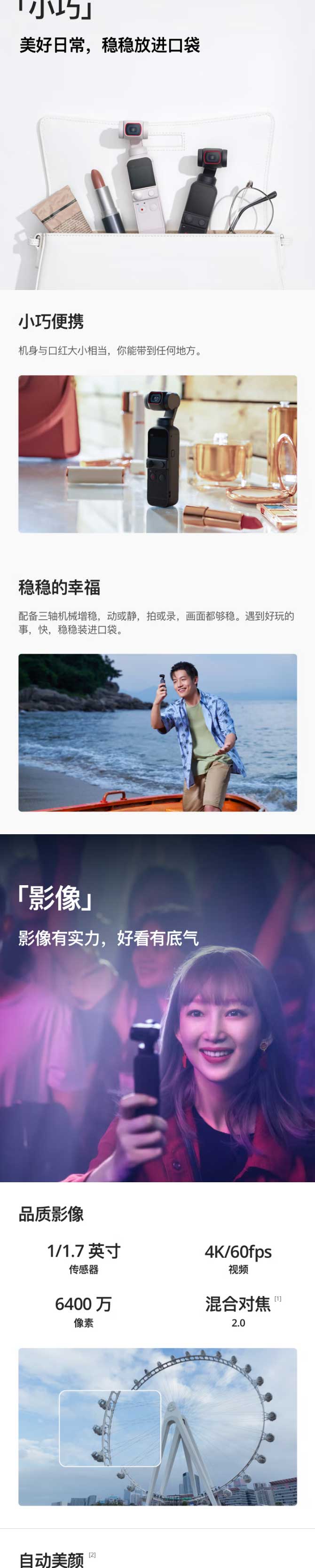 12期免息】大疆（DJI）Pocket-2靈眸口袋云臺相機-手持云臺相機-高清增穩(wěn)vlog-美顏拍攝_03.jpg