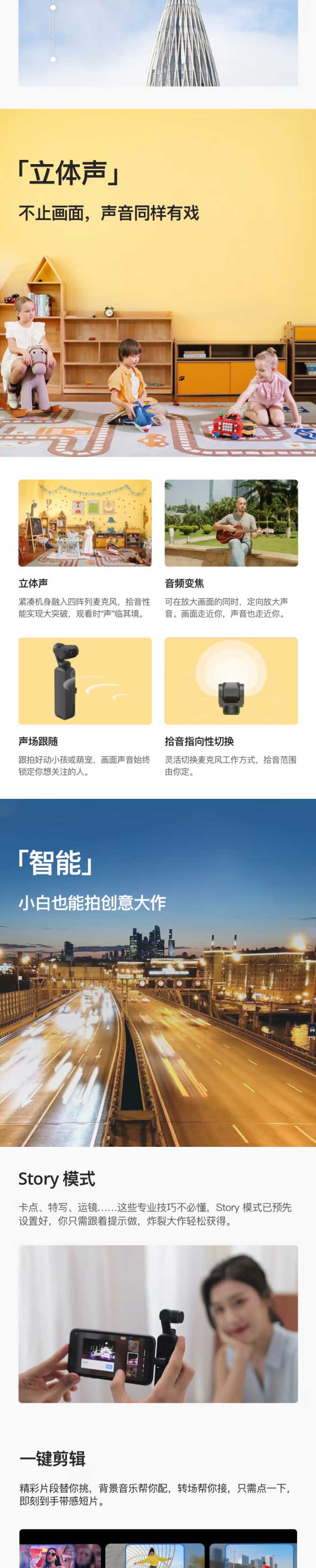 12期免息】大疆（DJI）Pocket-2靈眸口袋云臺相機-手持云臺相機-高清增穩(wěn)vlog-美顏拍攝_05.jpg