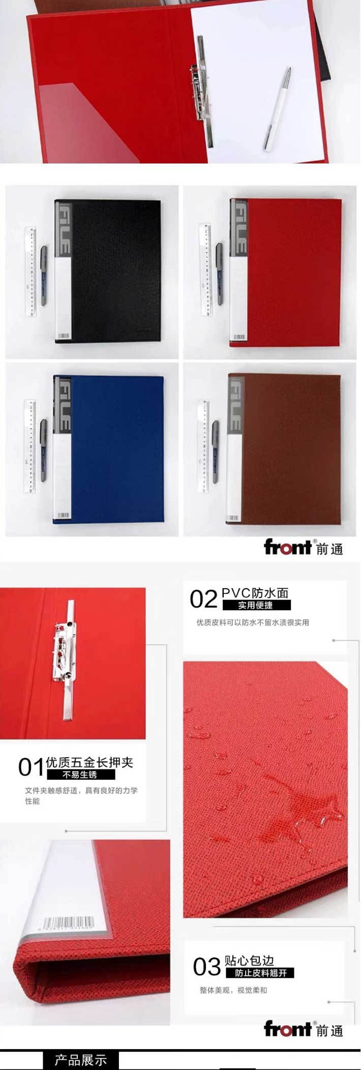 薩搏（sabo）front前通MWJ-001文件夾a4資料夾文具試卷夾仿皮面檔案夾辦公室商務夾-藍色_04.jpg