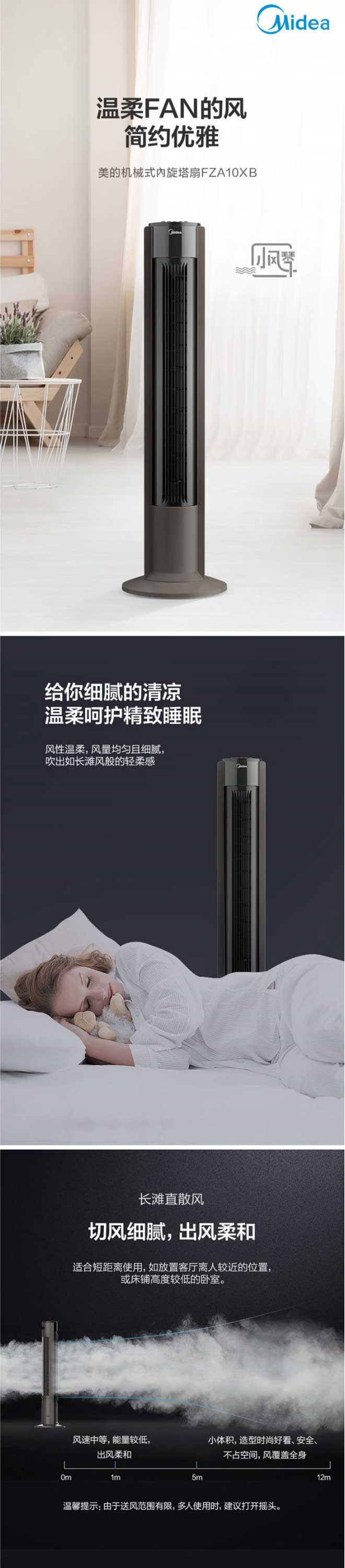 【美的FZA10XB-】美的-Midea-FZA10XB-無葉電風扇塔扇臥室客廳家用輕音內旋搖頭定時_01.jpg