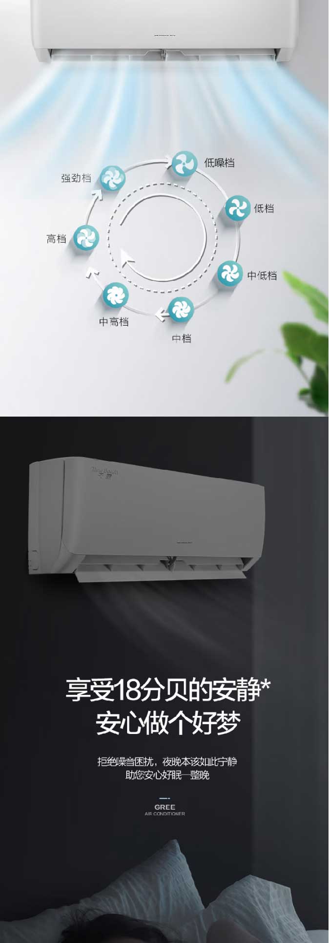 格力（GREE）空調(diào)-空調(diào)-天麗-冷暖兩用-一級(jí)能效-變頻-掛機(jī)-自清潔-臥室空調(diào)掛機(jī)-KFR-35_03.jpg