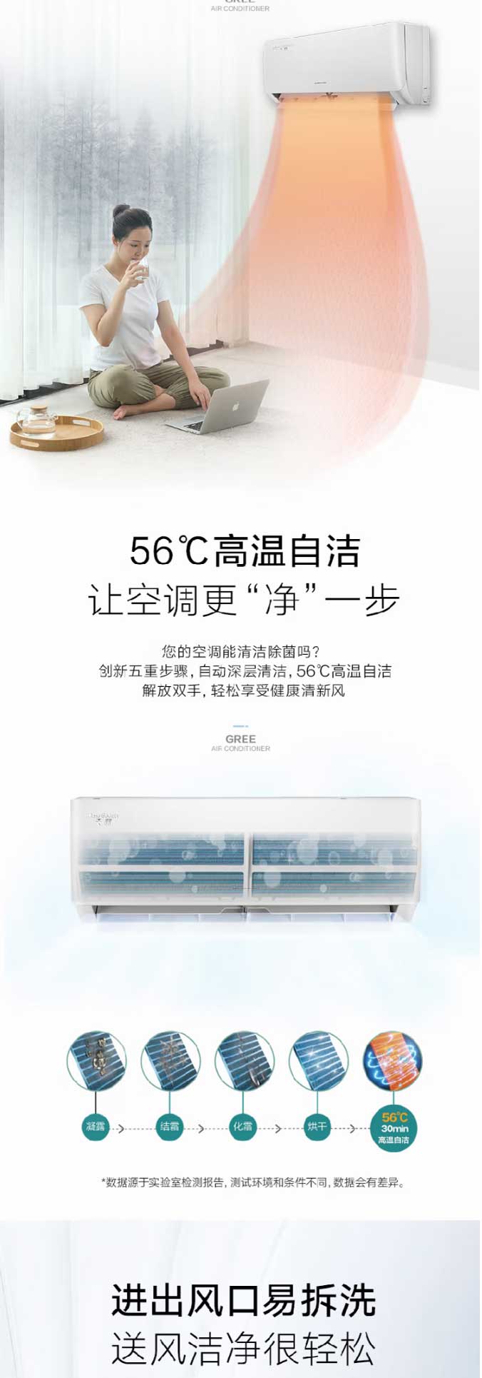 格力（GREE）空調(diào)-空調(diào)-天麗-冷暖兩用-一級(jí)能效-變頻-掛機(jī)-自清潔-臥室空調(diào)掛機(jī)-KFR-35_05.jpg
