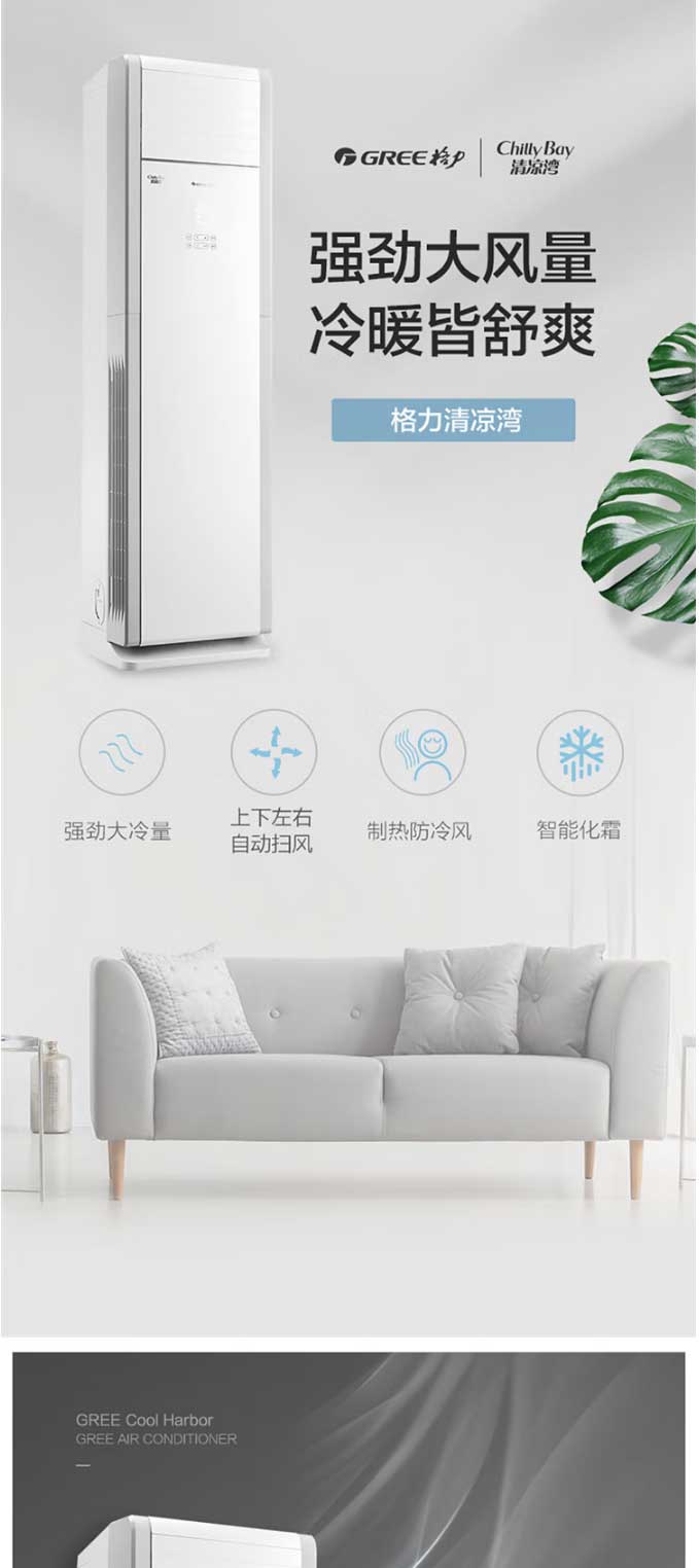 格力5匹-清涼灣-380V-三級能效-定頻冷暖-立柜式空調RF12WQ_NhB-N3JY01-RF1_01.jpg
