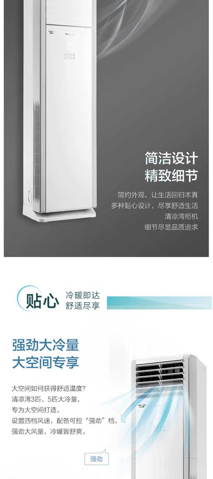 格力5匹-清涼灣-380V-三級能效-定頻冷暖-立柜式空調RF12WQ_NhB-N3JY01-RF1_02.jpg