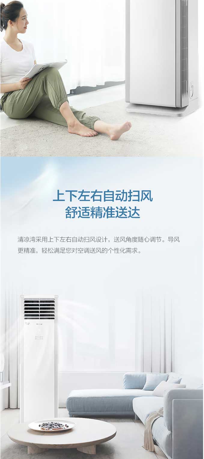 格力5匹-清涼灣-380V-三級能效-定頻冷暖-立柜式空調RF12WQ_NhB-N3JY01-RF1_03.jpg