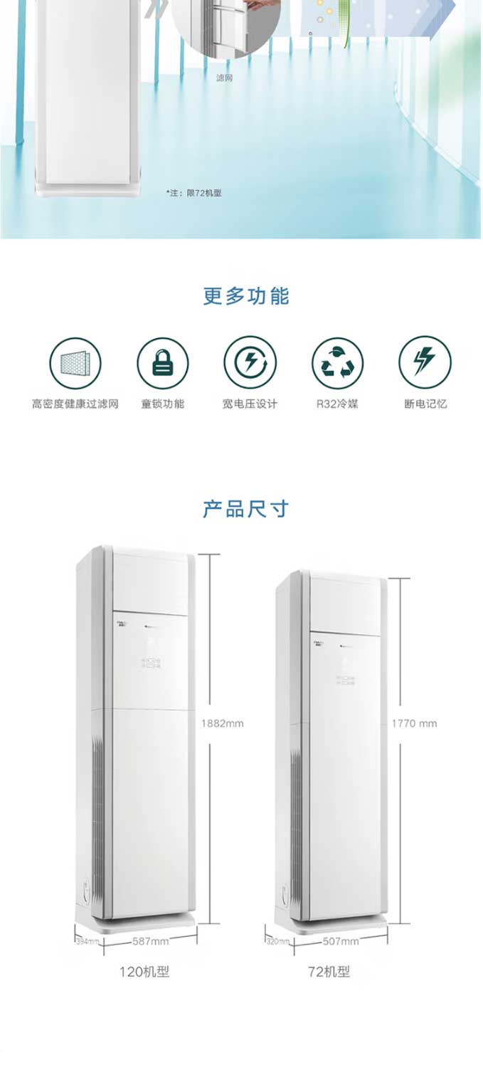 格力5匹-清涼灣-380V-三級能效-定頻冷暖-立柜式空調RF12WQ_NhB-N3JY01-RF1_06.jpg