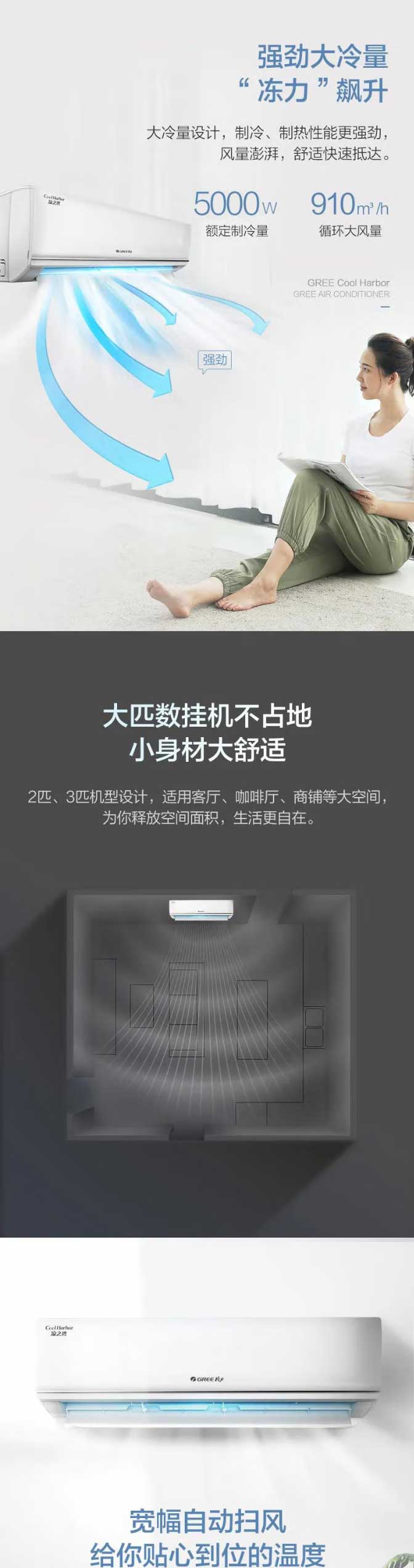 【格力KFR-72GW_(72556)FNhAb-B3(WIFI)】格力（GREE）涼之灣-空調(diào)掛機(jī)_01.jpg