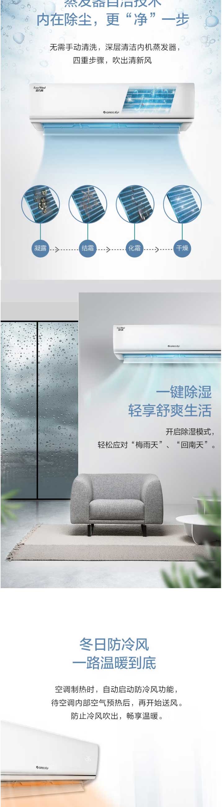 格力（GREE）清巧風2匹新能效冷暖空調掛機KFR-50GW_(50563)FNhAf-B3JY01_03.jpg