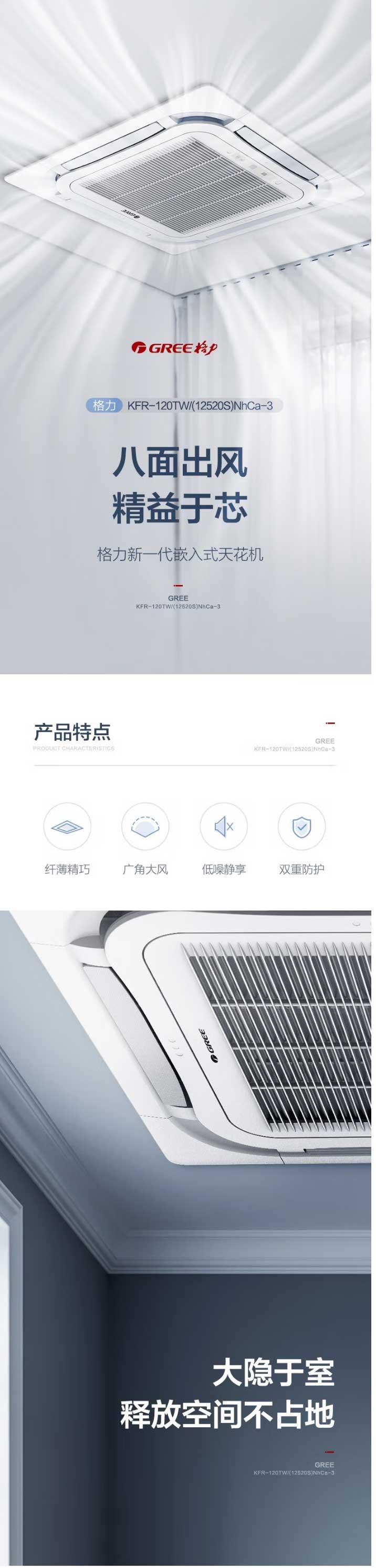 【格力（GREE）KFR-120TW(12520S)NhCa-3】格力（GREE）-5匹定頻天花機-_01.jpg