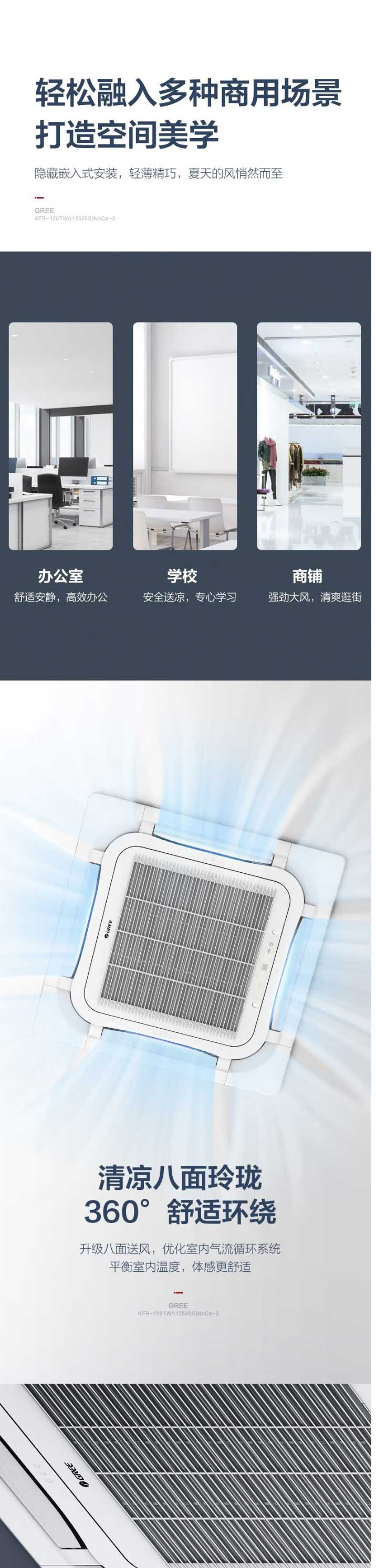 【格力（GREE）KFR-120TW(12520S)NhCa-3】格力（GREE）-5匹定頻天花機-_02.jpg