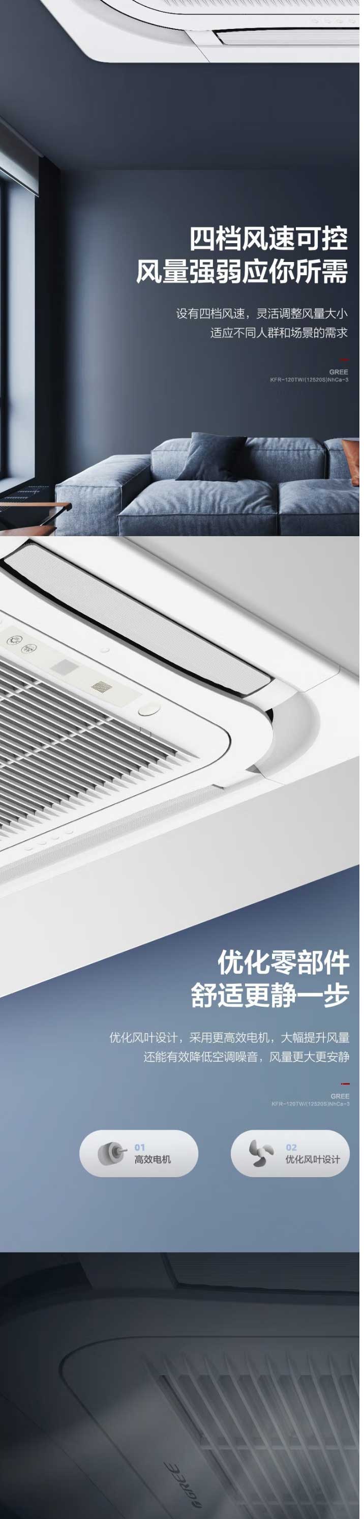 【格力（GREE）KFR-120TW(12520S)NhCa-3】格力（GREE）-5匹定頻天花機-_03.jpg