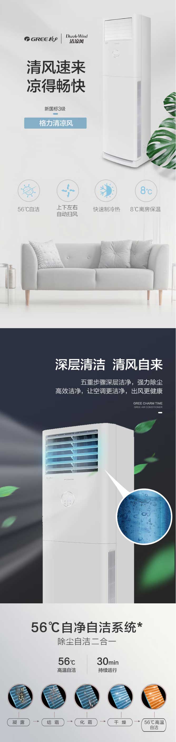【格力KFR-72LW_(72536)FNhAc-B3JY01】格力（GREE）清涼風變頻冷暖3匹3_01.jpg