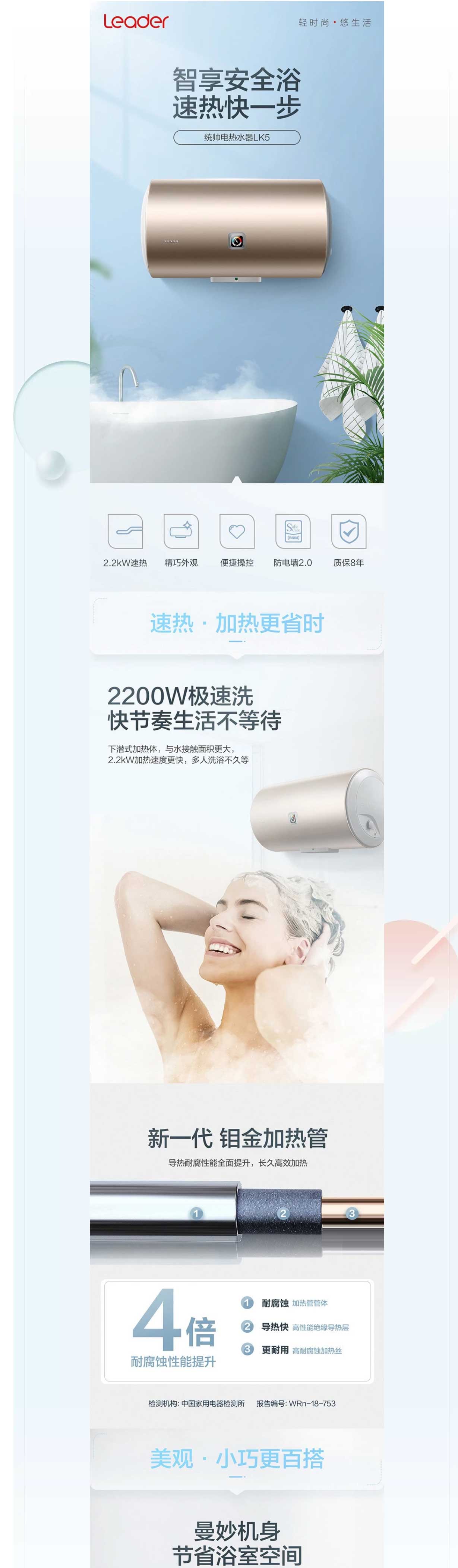 Leader統帥LES60H-LK5(1)-60升安全防電墻橫式電熱水器介紹價格參考-Leader統_01.jpg