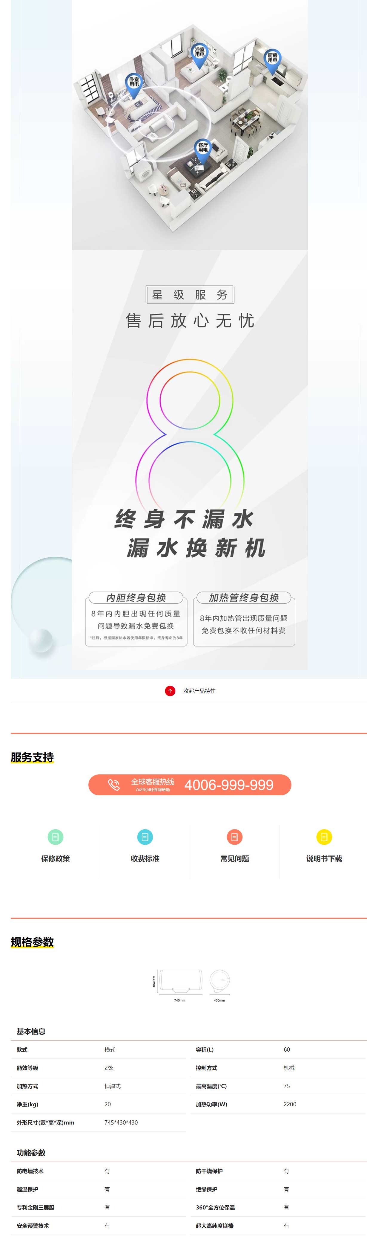 Leader統帥LES60H-LK5(1)-60升安全防電墻橫式電熱水器介紹價格參考-Leader統_04.jpg