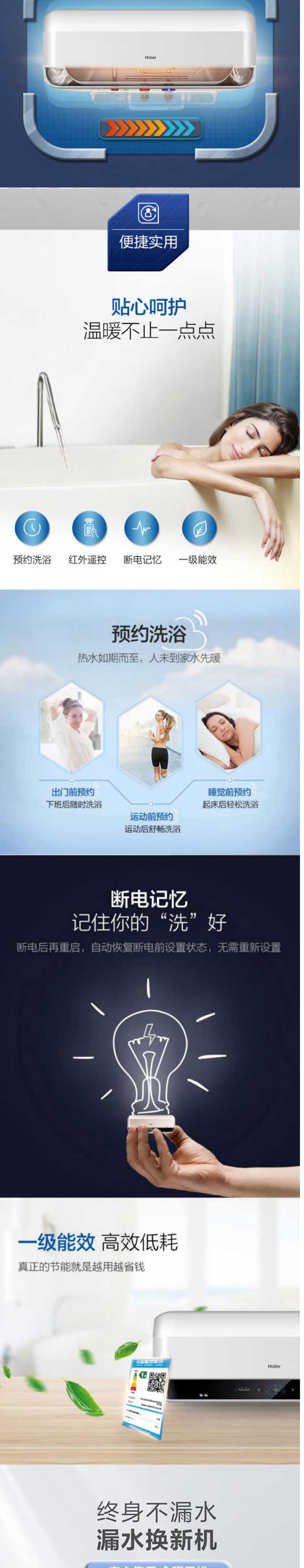 海爾（Haier）熱水器40升瞬熱洗3D速熱10倍增容大水量WIFI智能家用節能儲水即熱式電熱水器-_03.jpg