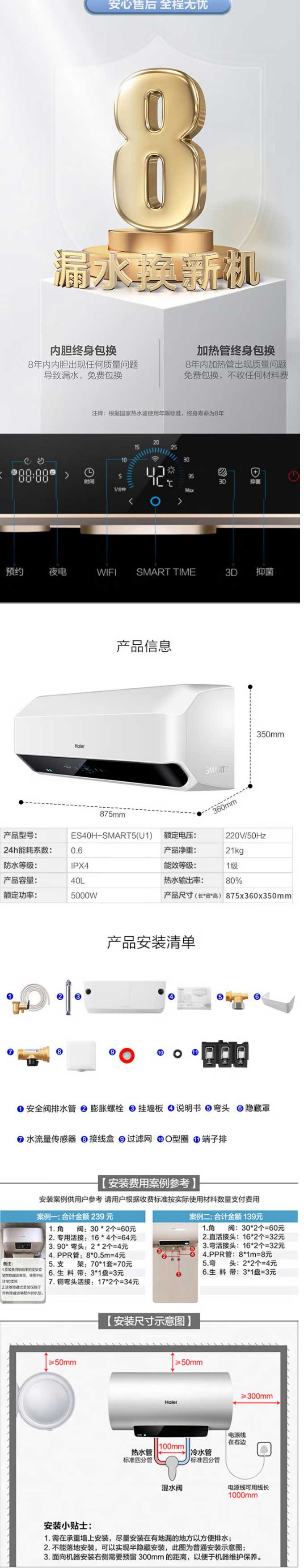 海爾（Haier）熱水器40升瞬熱洗3D速熱10倍增容大水量WIFI智能家用節能儲水即熱式電熱水器-_04.jpg