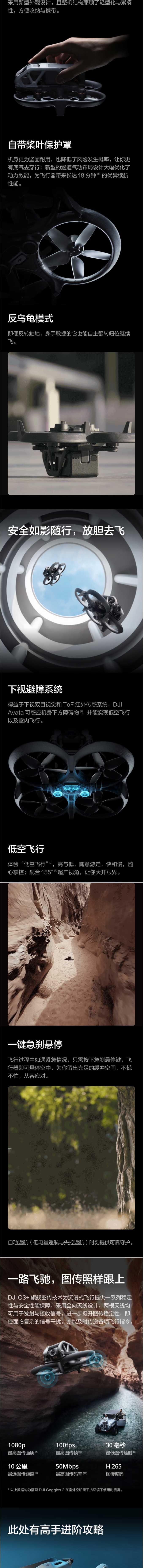 大疆（DJI）-DJI-Avata-輕小型沉浸式無人機-智能飛行體驗拍攝機-專業高清迷你無人航拍機-_03.jpg