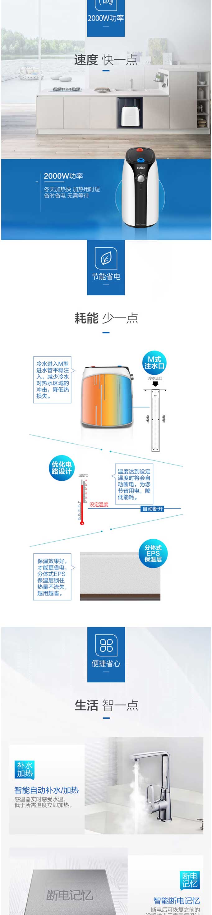 【海爾ES7-Super2】海爾（Haier）一級能效7升迷你上出水電熱水器小廚寶2000W速熱-小_02.jpg