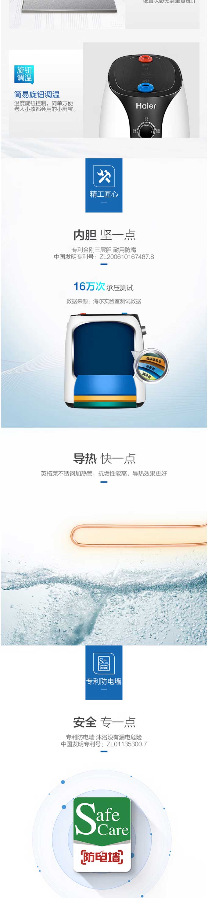 【海爾ES7-Super2】海爾（Haier）一級能效7升迷你上出水電熱水器小廚寶2000W速熱-小_03.jpg