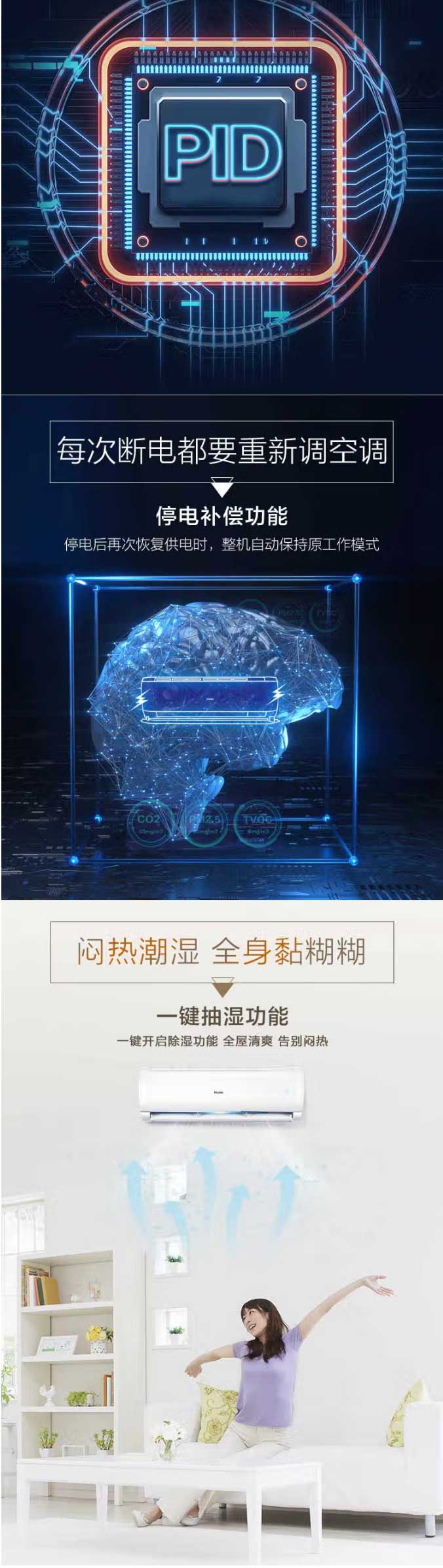 【海爾KFR-35GW_20MCC83】Haier海爾-家電變頻壁掛式空調掛機-三級能效-自清潔-P_02.jpg