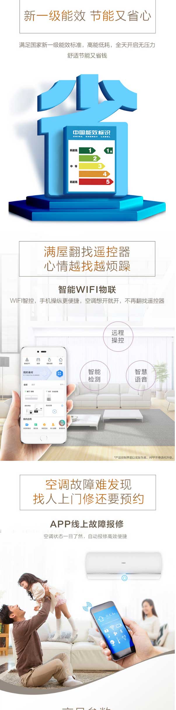 【海爾KFR-26GW_B1KDA81U1空調】海爾(Haier)-大1匹-變頻-冷暖-新一級能效-_03.jpg