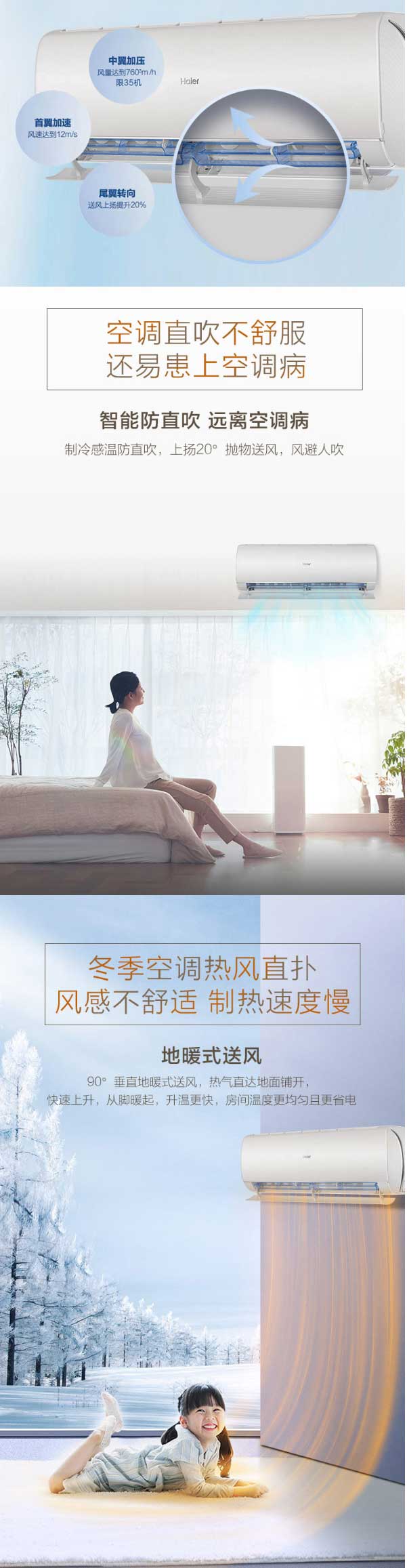 【海爾KFR-26GW_16CEA81U1空調】海爾(Haier)-大1匹-變頻-冷暖-新一級能效-_02.jpg