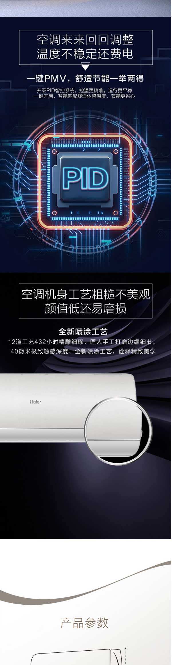 【海爾KFR-26GW_16CEA81U1空調】海爾(Haier)-大1匹-變頻-冷暖-新一級能效-_03.jpg