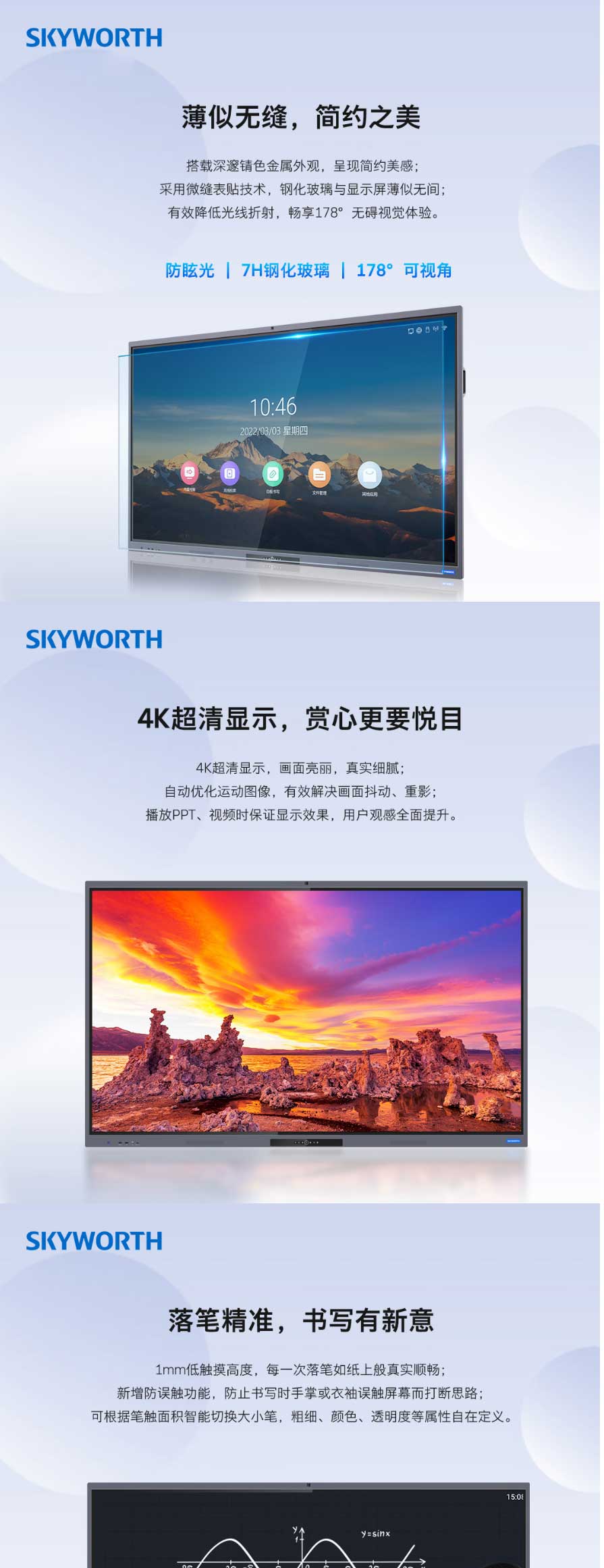 創維（Skyworth）-75-86E99UD-Z會議平板86英寸觸控一體機電子白板視頻教育電視-8_01.jpg