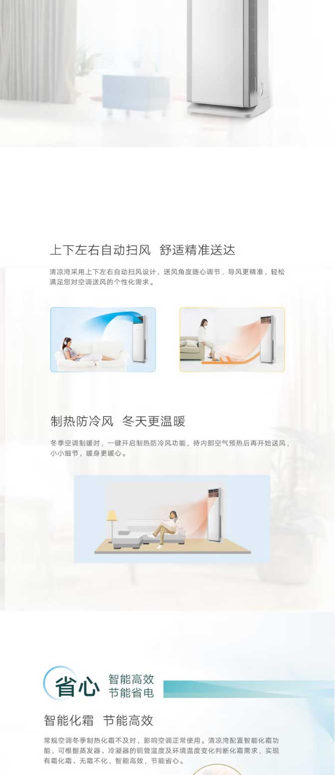 【格力RF12WQ_NhA-N3JY01】格力（GREE）空調(diào)柜機-清涼灣-5匹定頻冷暖-大風量別墅_02.jpg