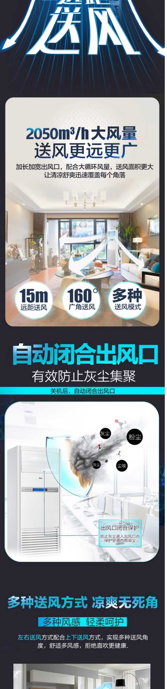 【海爾KFRd-120LW_50BAC13】海爾（Haier）5匹柜式空調商用中央空調5P立式柜機3_02.jpg