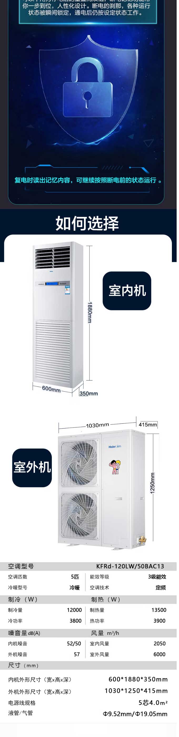 【海爾KFRd-120LW_50BAC13】海爾（Haier）5匹柜式空調商用中央空調5P立式柜機3_04.jpg