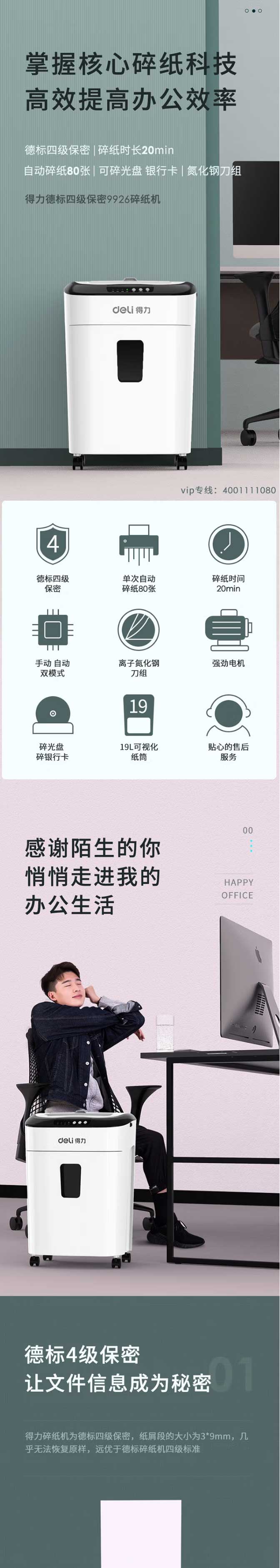 得力（deli）9926碎紙機多功能辦公碎紙機雙入紙口碎紙80張自動入紙可連續碎紙機灰白色【圖片-價_01.jpg