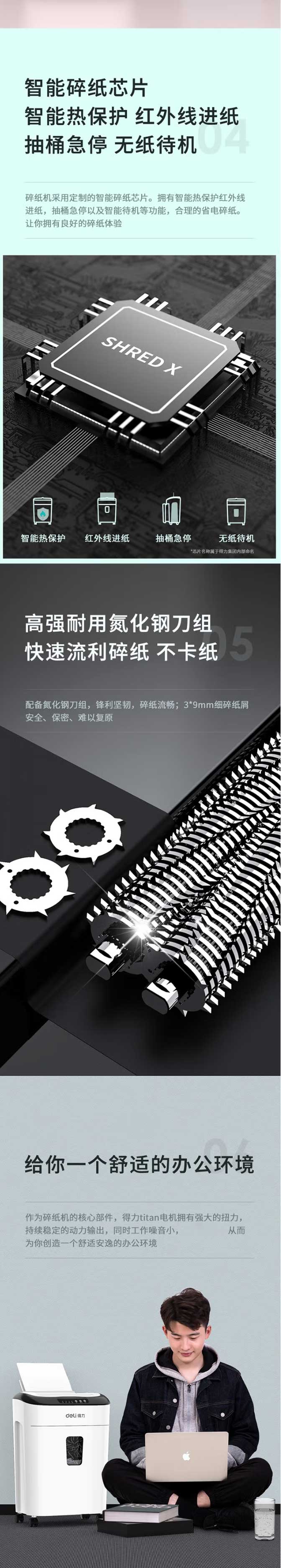得力（deli）9926碎紙機多功能辦公碎紙機雙入紙口碎紙80張自動入紙可連續碎紙機灰白色【圖片-價_03.jpg