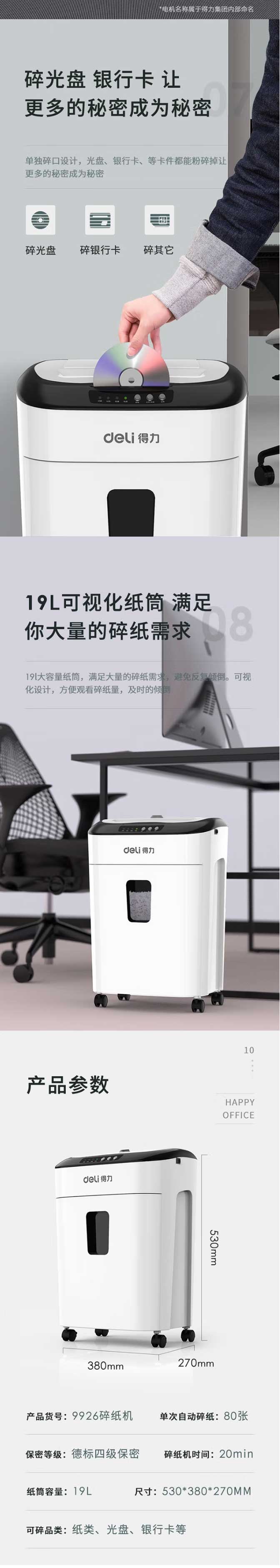 得力（deli）9926碎紙機多功能辦公碎紙機雙入紙口碎紙80張自動入紙可連續碎紙機灰白色【圖片-價_04.jpg