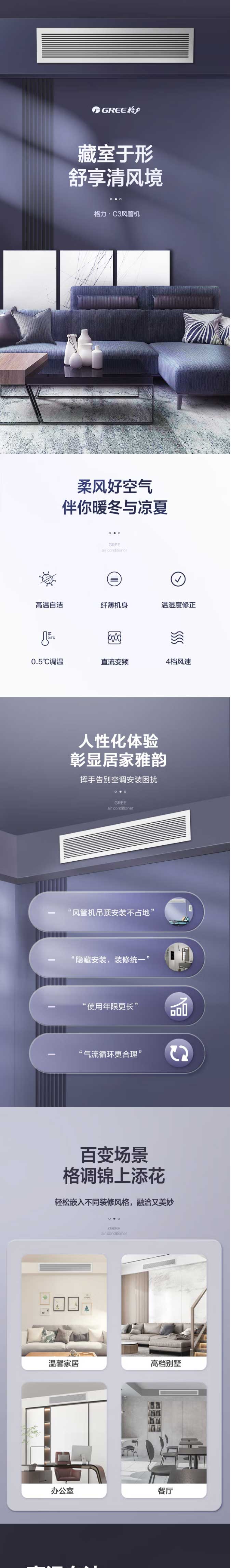 【格力FGR5Pd_C3Nha-N3】格力（GREE）中央空調-風管機一拖一-2匹家用嵌入式空調隱藏_01.jpg