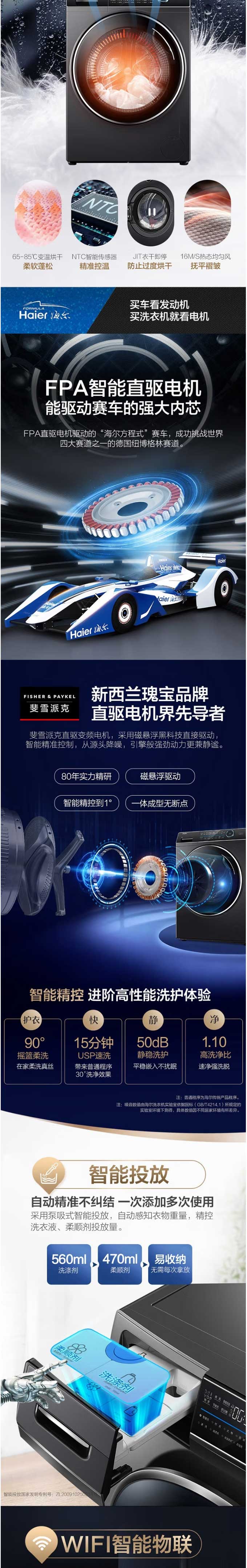 海爾(Haier)-10公斤滾筒洗衣機直驅洗烘一體機殺菌大容量變頻降噪滾筒洗衣機薄機身智能投放干衣機_03.jpg